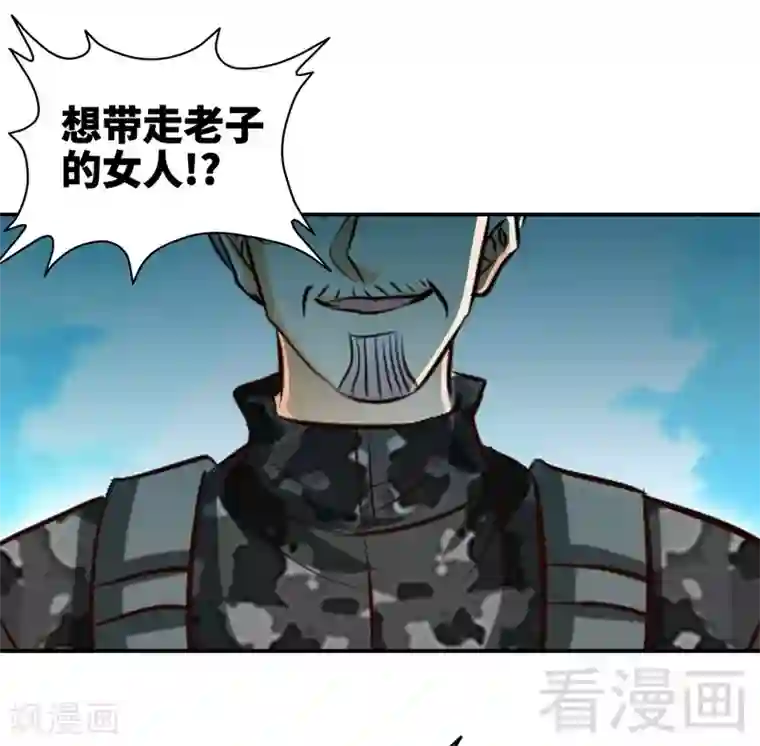 只对你臣服第188话 换家战术