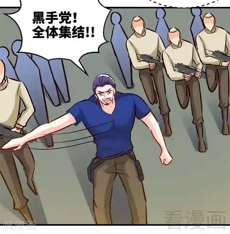 只对你臣服第188话 换家战术