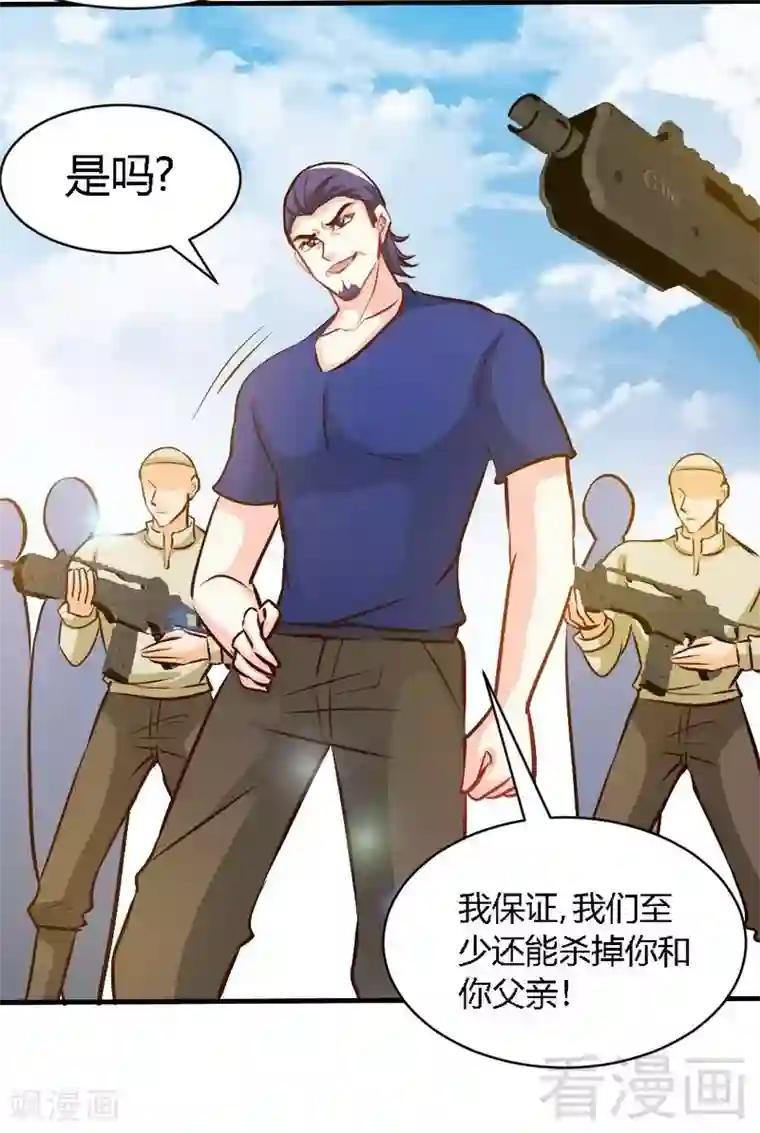 只对你臣服第188话 换家战术