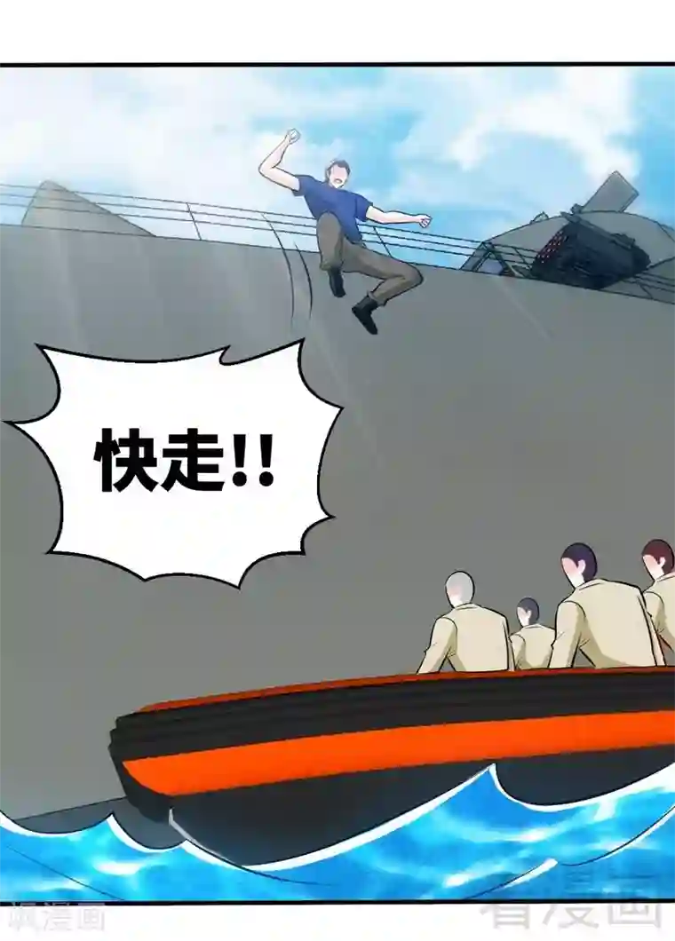 只对你臣服第188话 换家战术