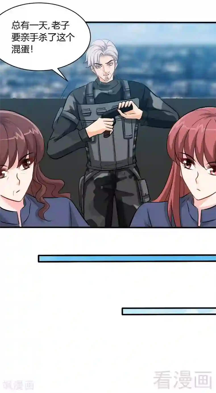 只对你臣服第188话 换家战术