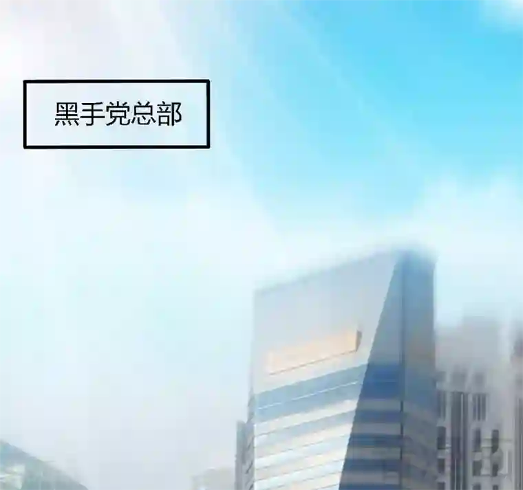 只对你臣服第188话 换家战术