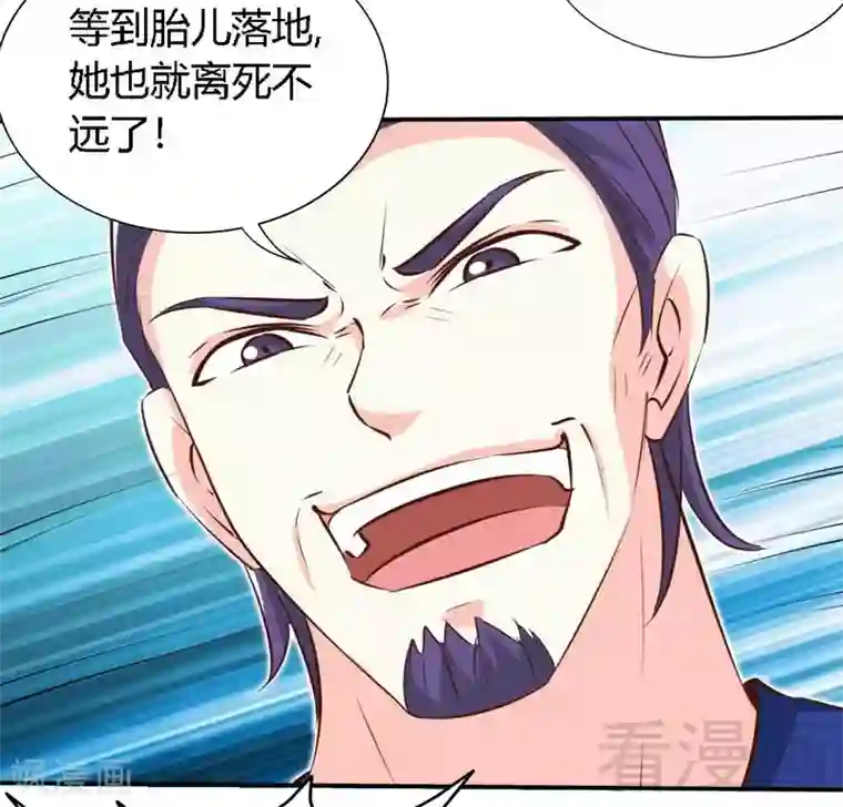 只对你臣服第188话 换家战术