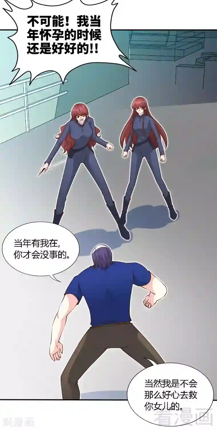 只对你臣服第188话 换家战术