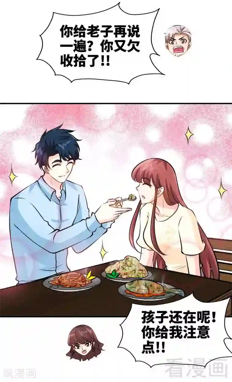 只对你臣服第189话 血咒愁云