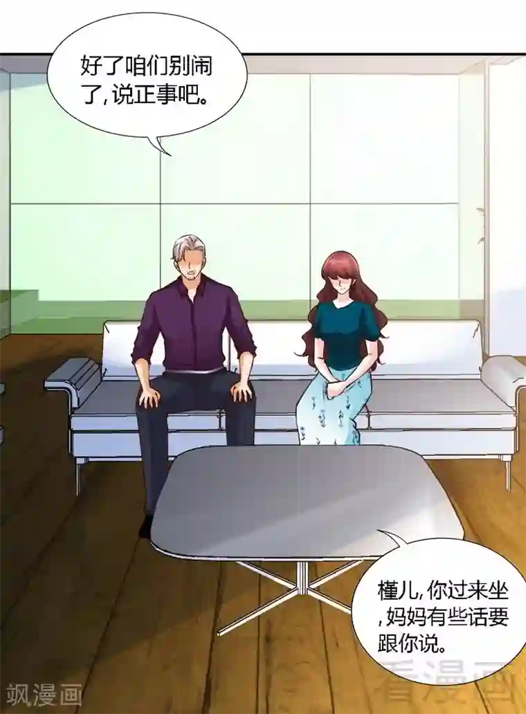 只对你臣服第189话 血咒愁云