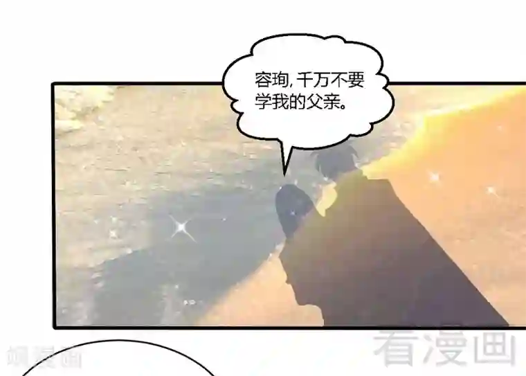 只对你臣服第189话 血咒愁云