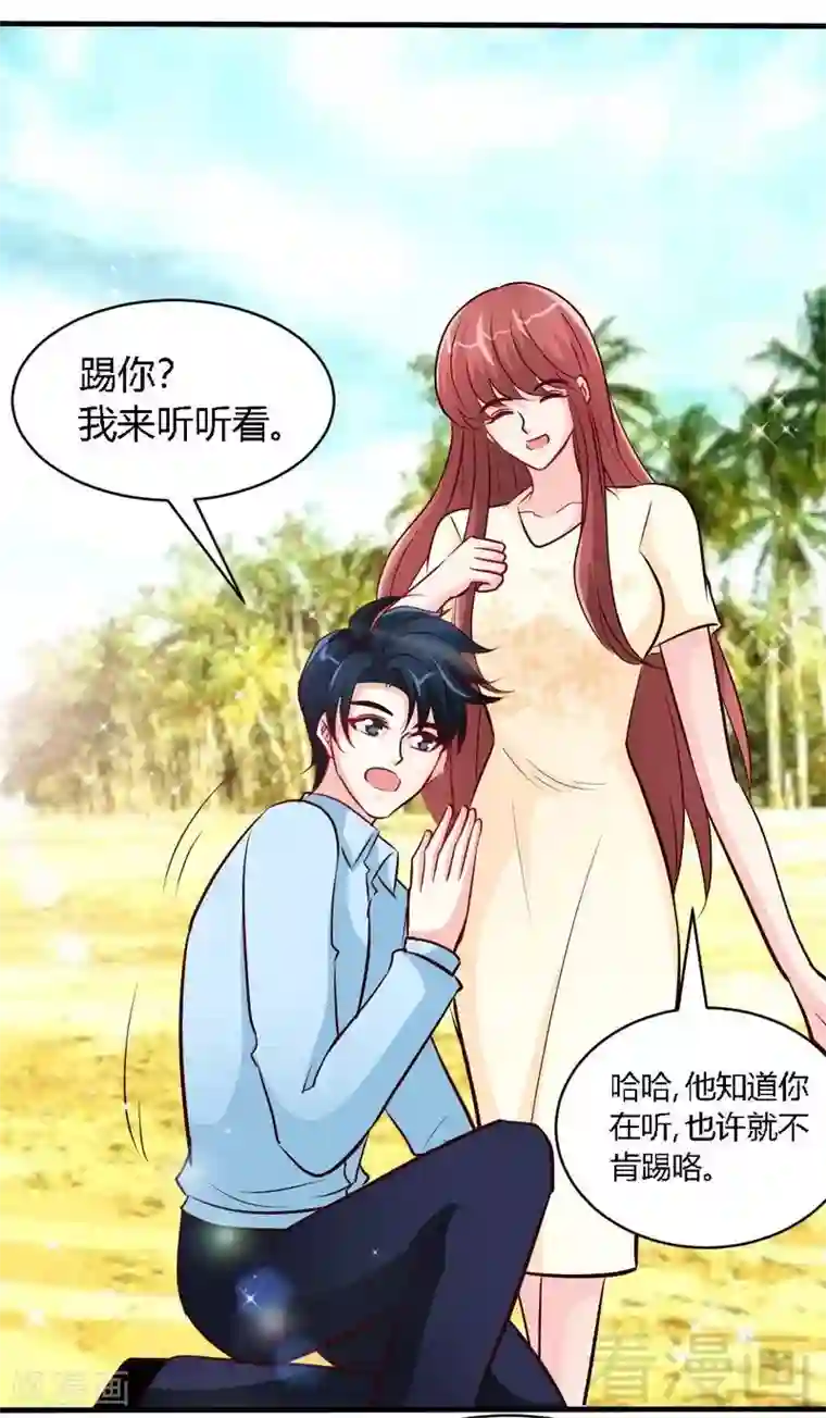 只对你臣服第189话 血咒愁云