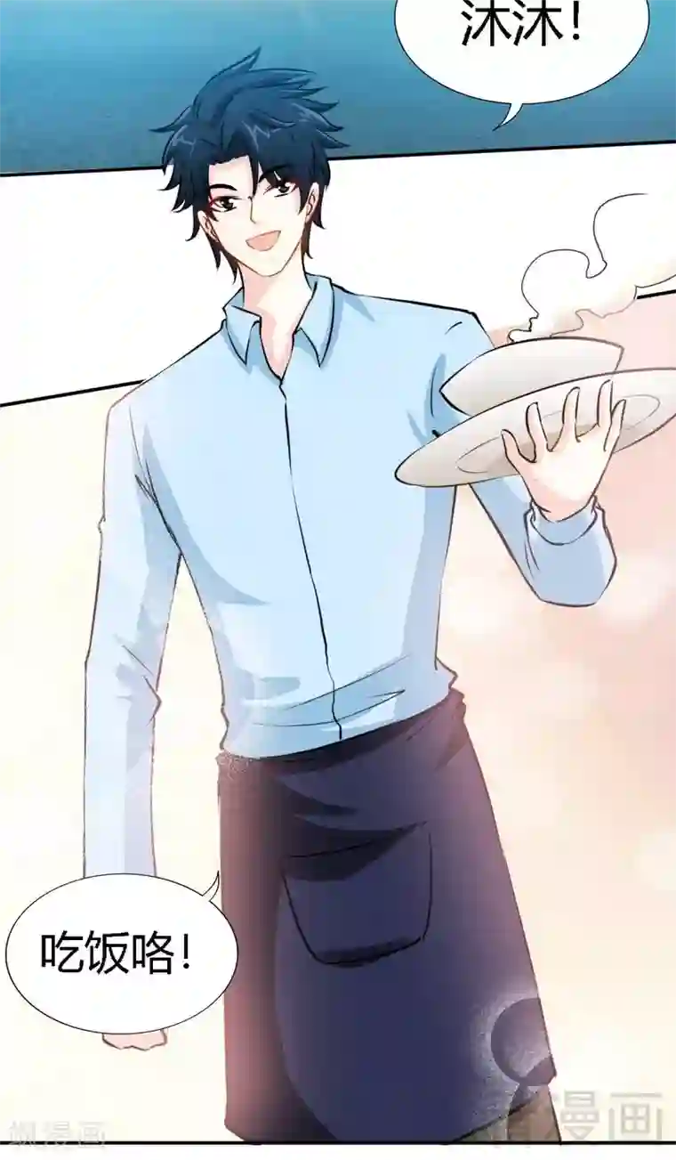 只对你臣服第189话 血咒愁云