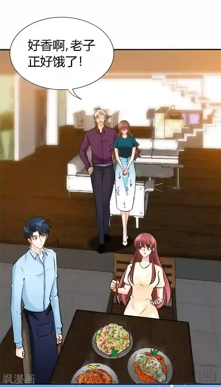 只对你臣服第189话 血咒愁云