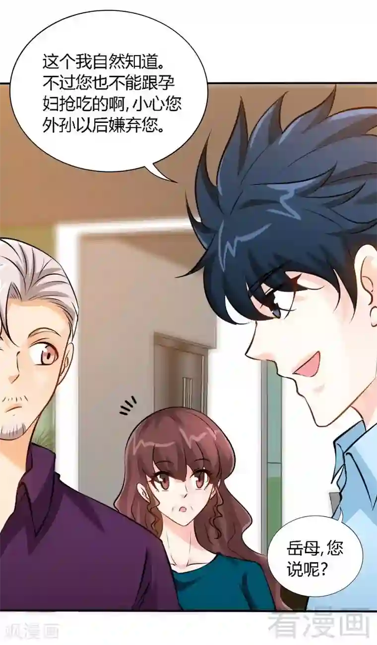 只对你臣服第189话 血咒愁云