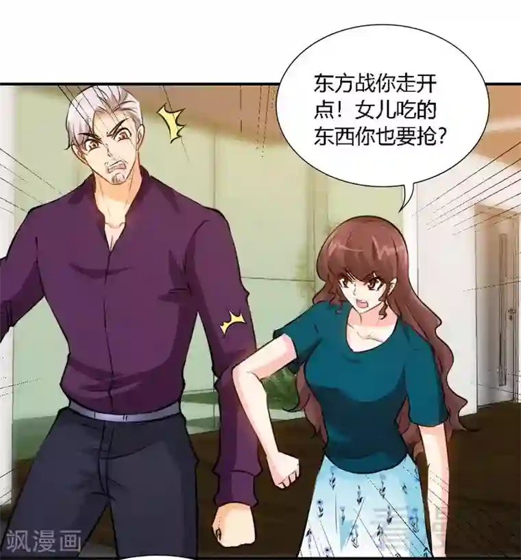 只对你臣服第189话 血咒愁云