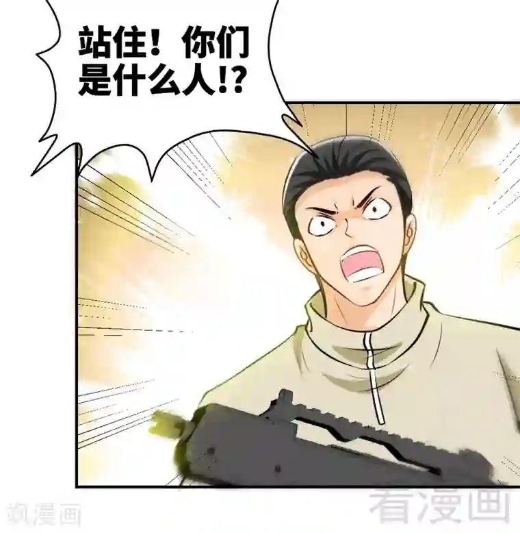 只对你臣服第190话 毒蝎的身份