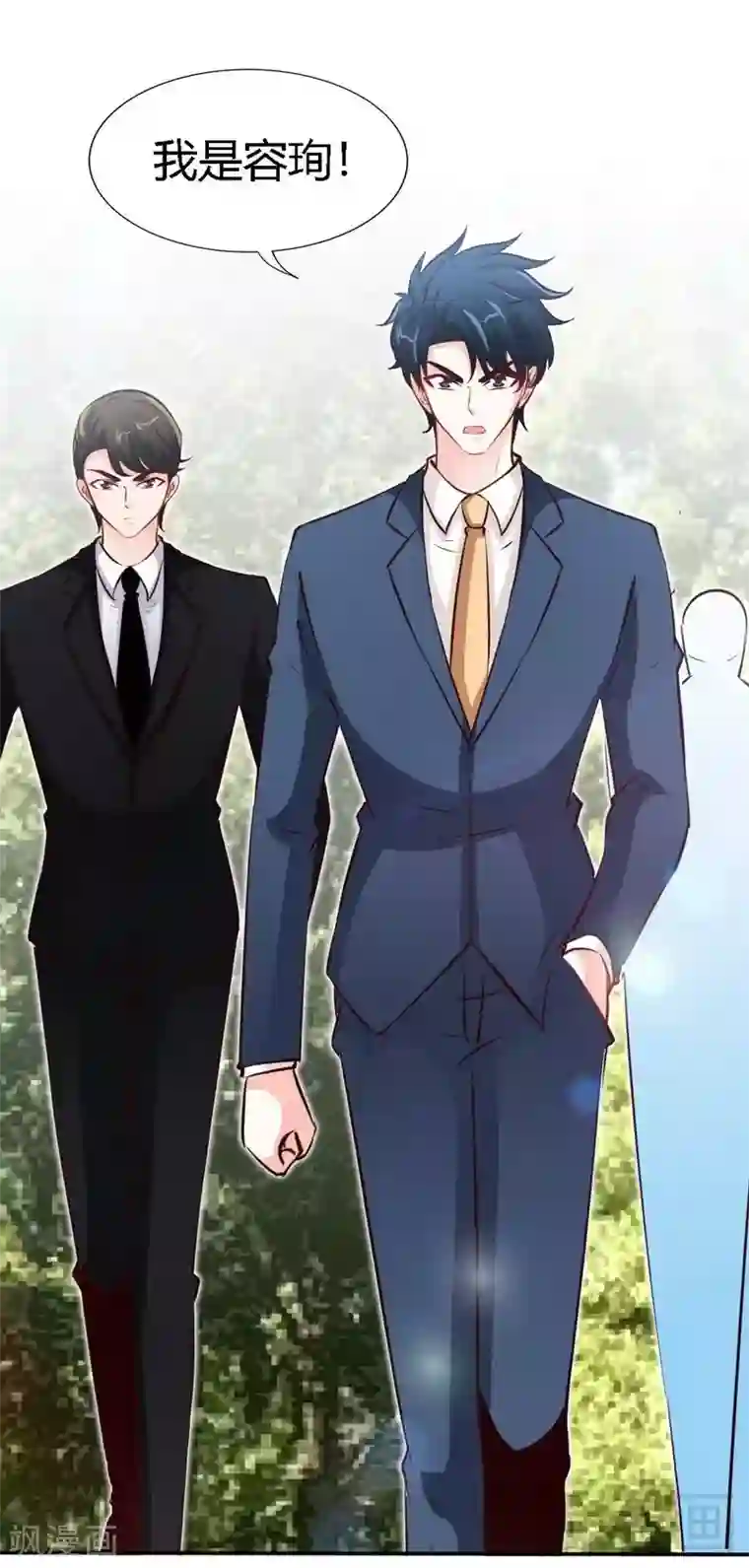 只对你臣服第190话 毒蝎的身份