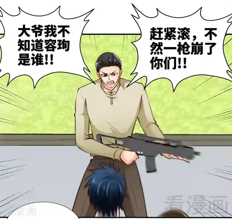 只对你臣服第190话 毒蝎的身份