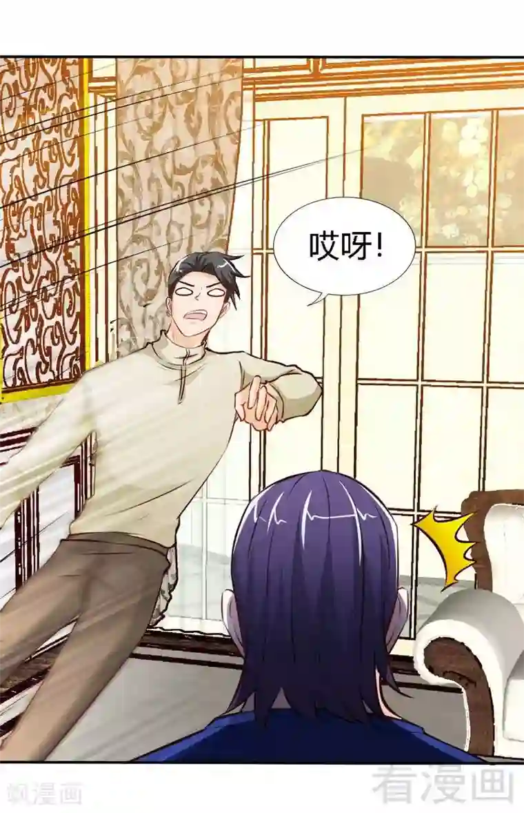 只对你臣服第190话 毒蝎的身份