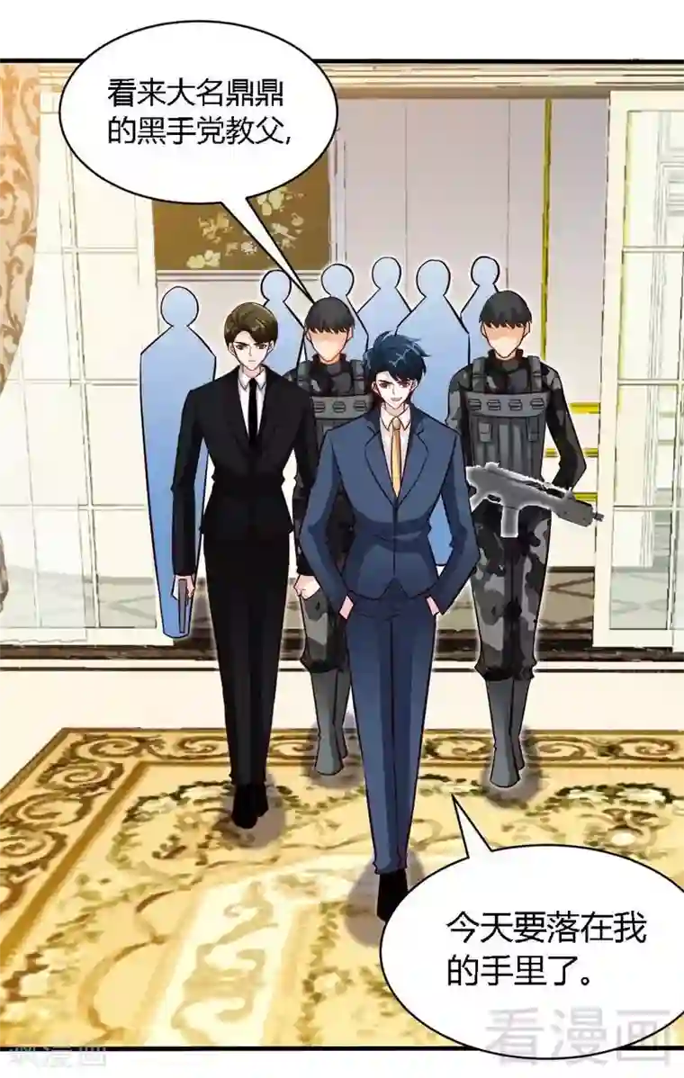 只对你臣服第190话 毒蝎的身份