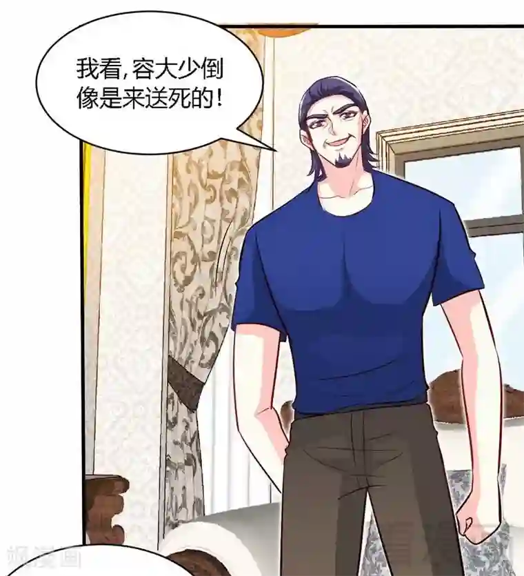 只对你臣服第190话 毒蝎的身份