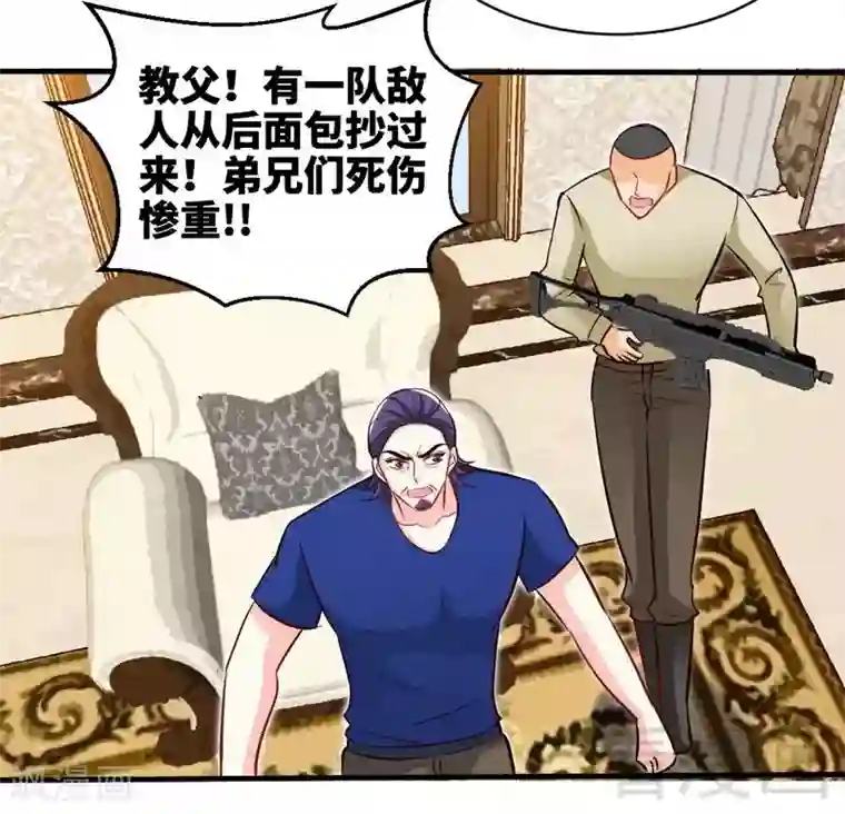 只对你臣服第190话 毒蝎的身份