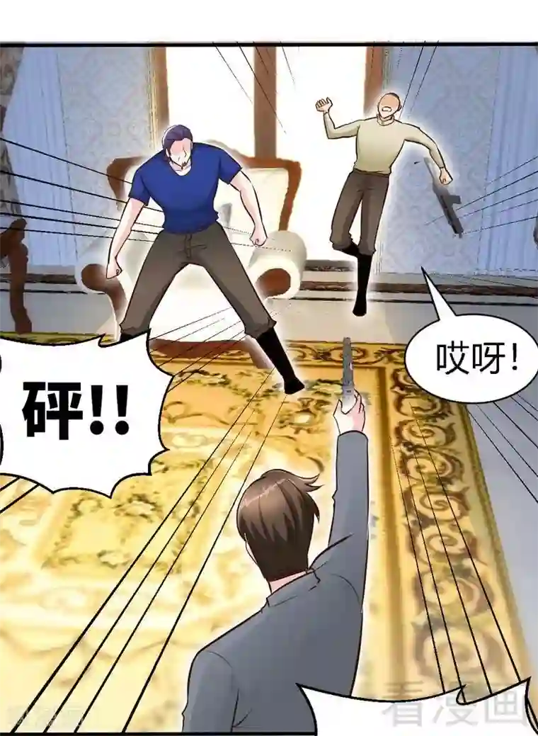 只对你臣服第190话 毒蝎的身份