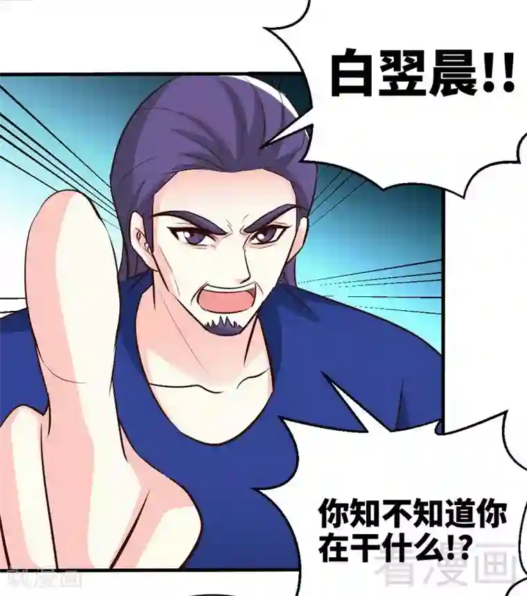 只对你臣服第190话 毒蝎的身份