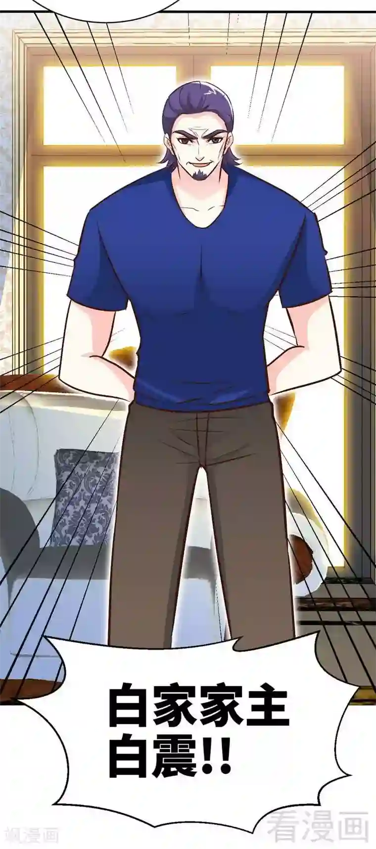 只对你臣服第190话 毒蝎的身份