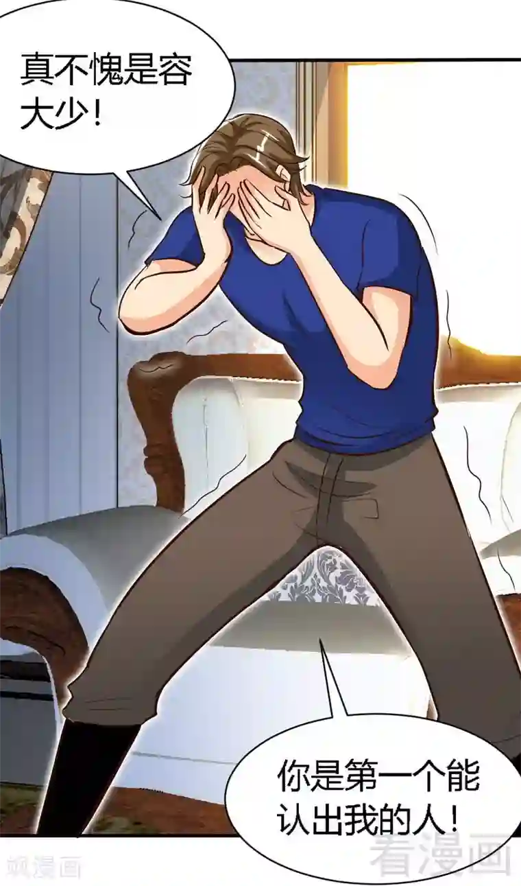 只对你臣服第190话 毒蝎的身份