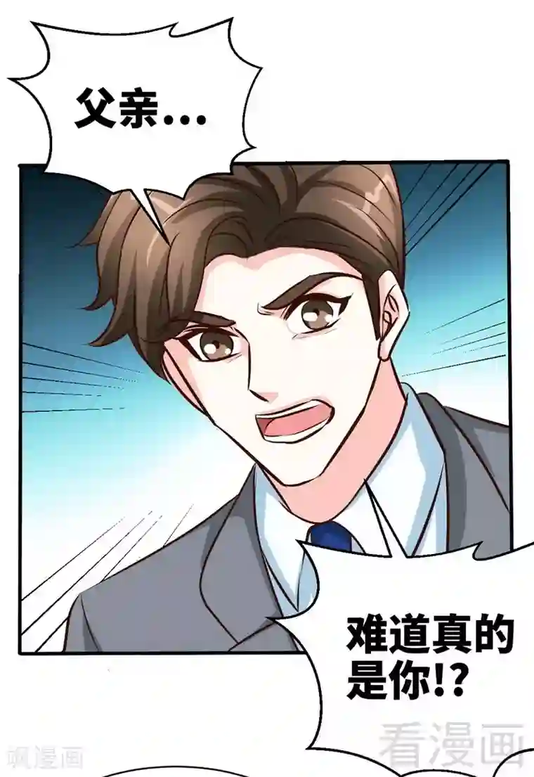 只对你臣服第190话 毒蝎的身份