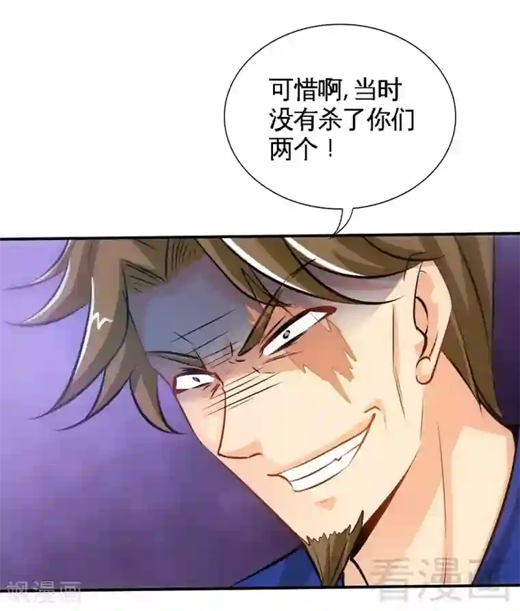 只对你臣服第191话 更惊人的秘密