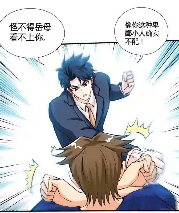 只对你臣服第191话 更惊人的秘密