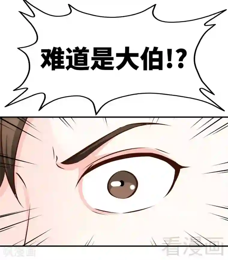 只对你臣服第191话 更惊人的秘密