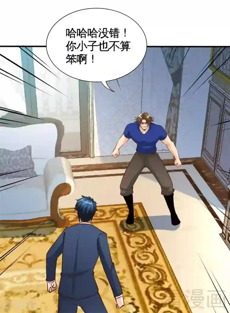 只对你臣服第191话 更惊人的秘密