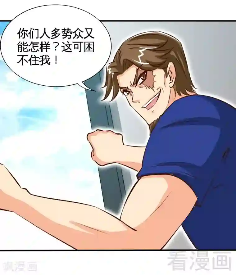 只对你臣服第191话 更惊人的秘密