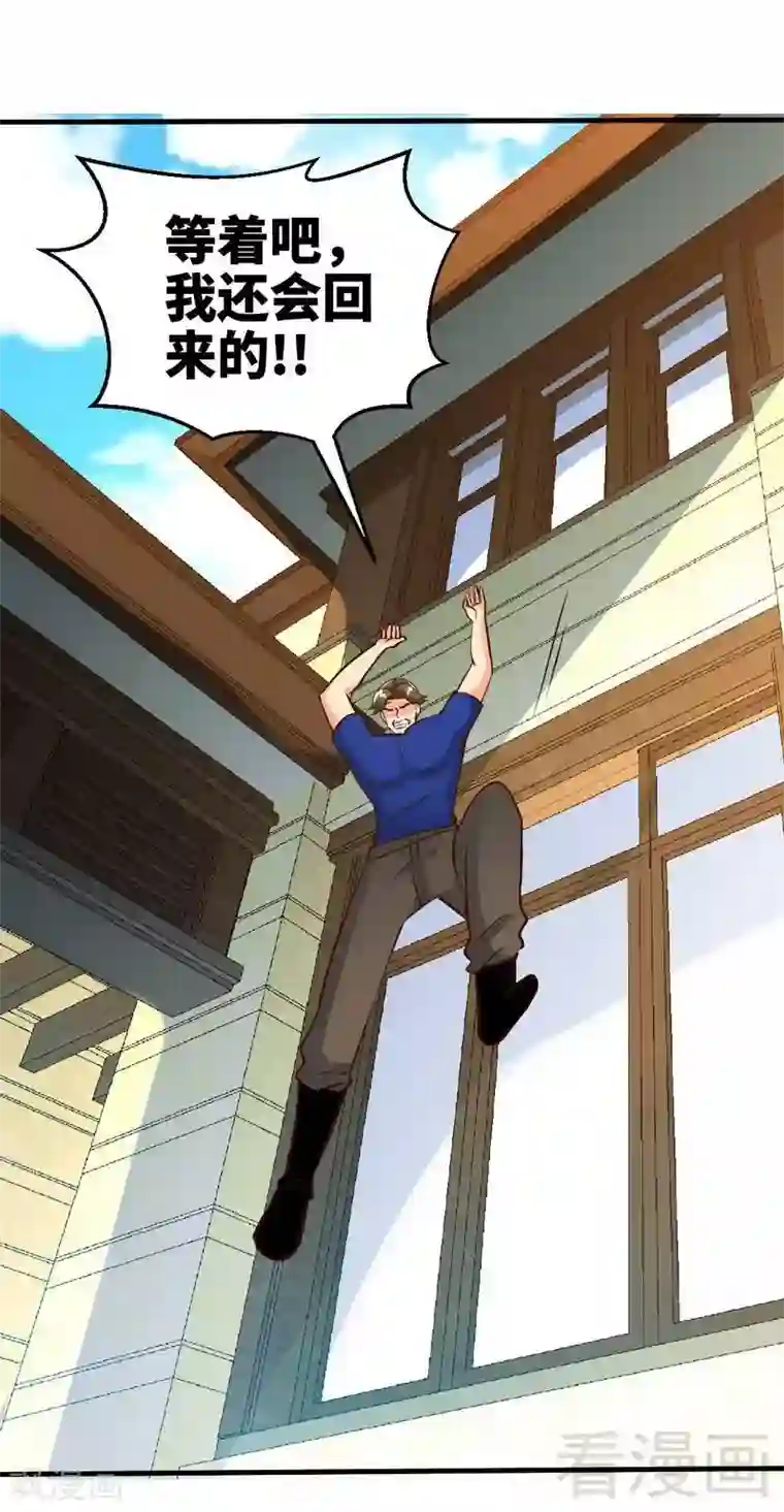 只对你臣服第191话 更惊人的秘密