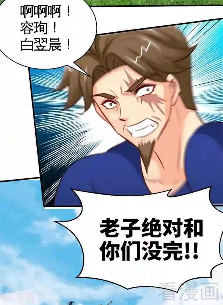 只对你臣服第191话 更惊人的秘密