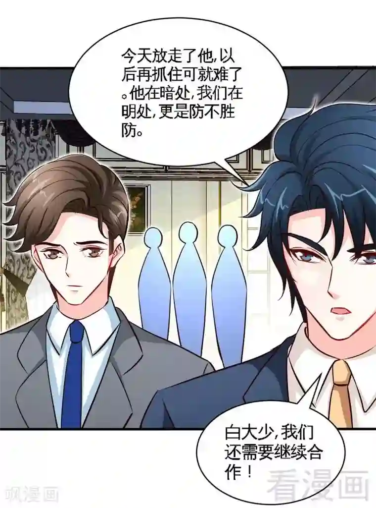 只对你臣服第191话 更惊人的秘密