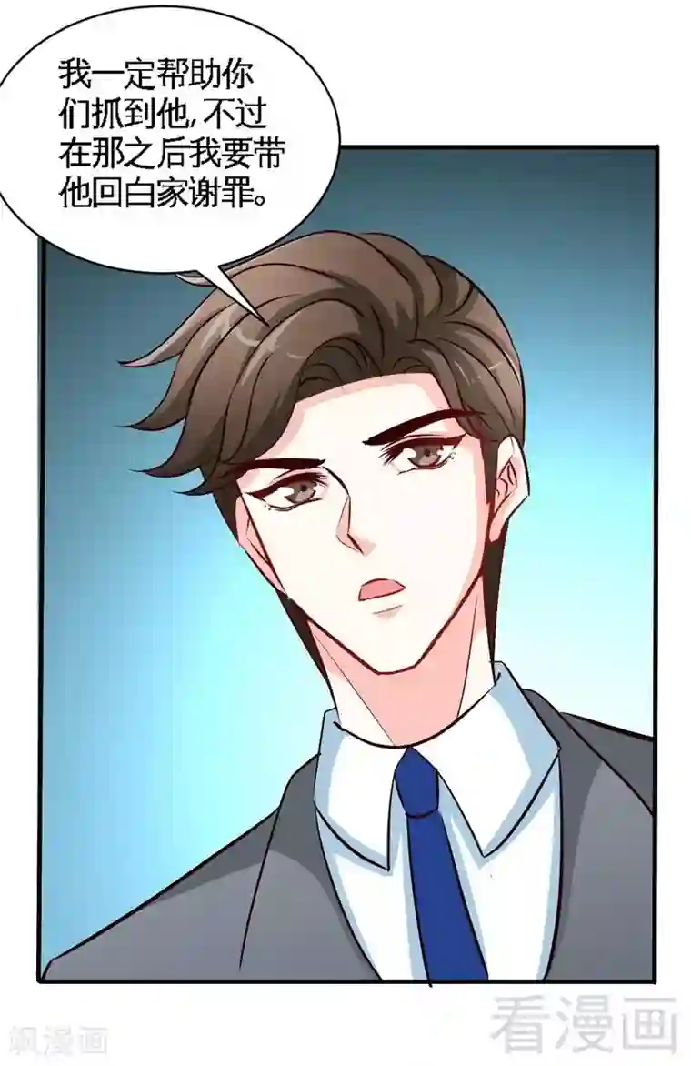 只对你臣服第191话 更惊人的秘密