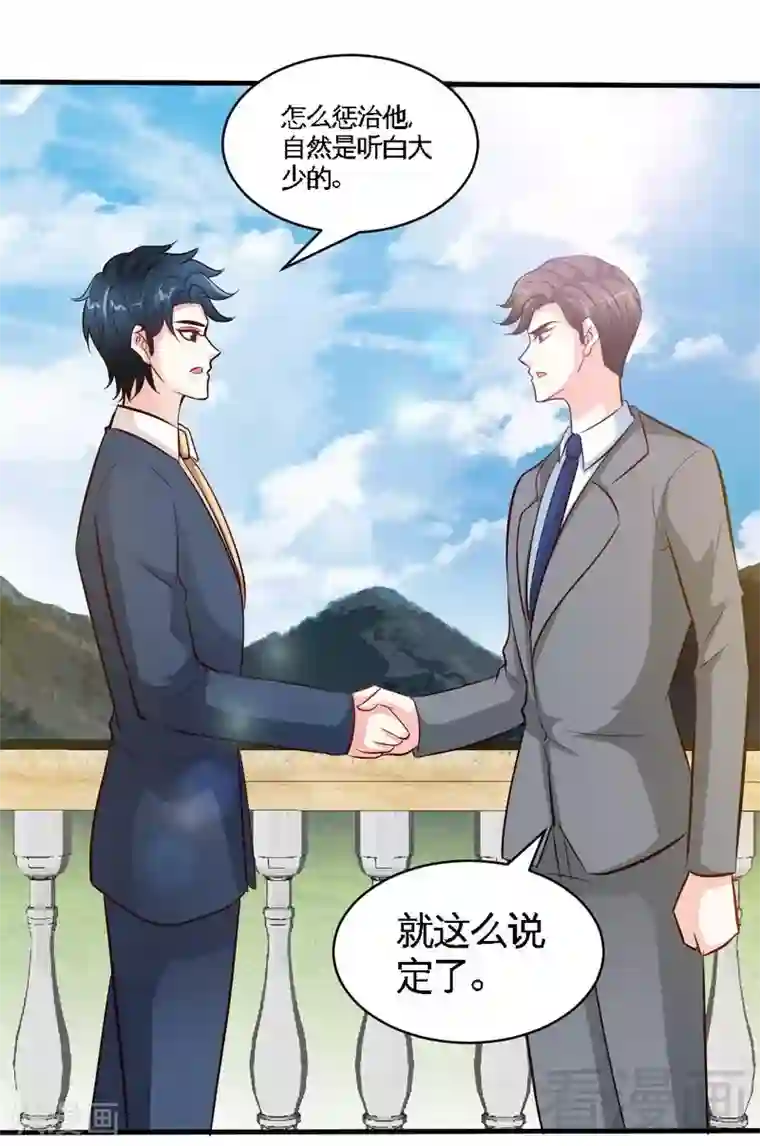 只对你臣服第191话 更惊人的秘密