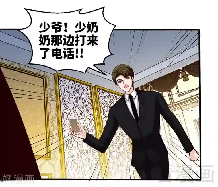 只对你臣服第191话 更惊人的秘密