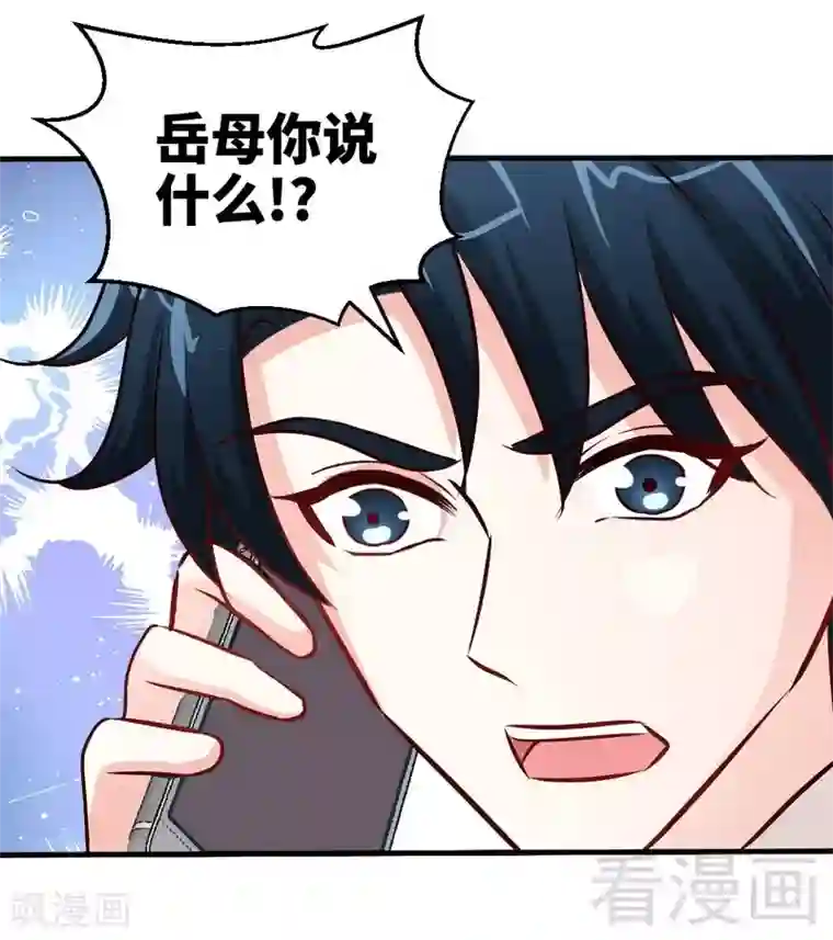 只对你臣服第191话 更惊人的秘密