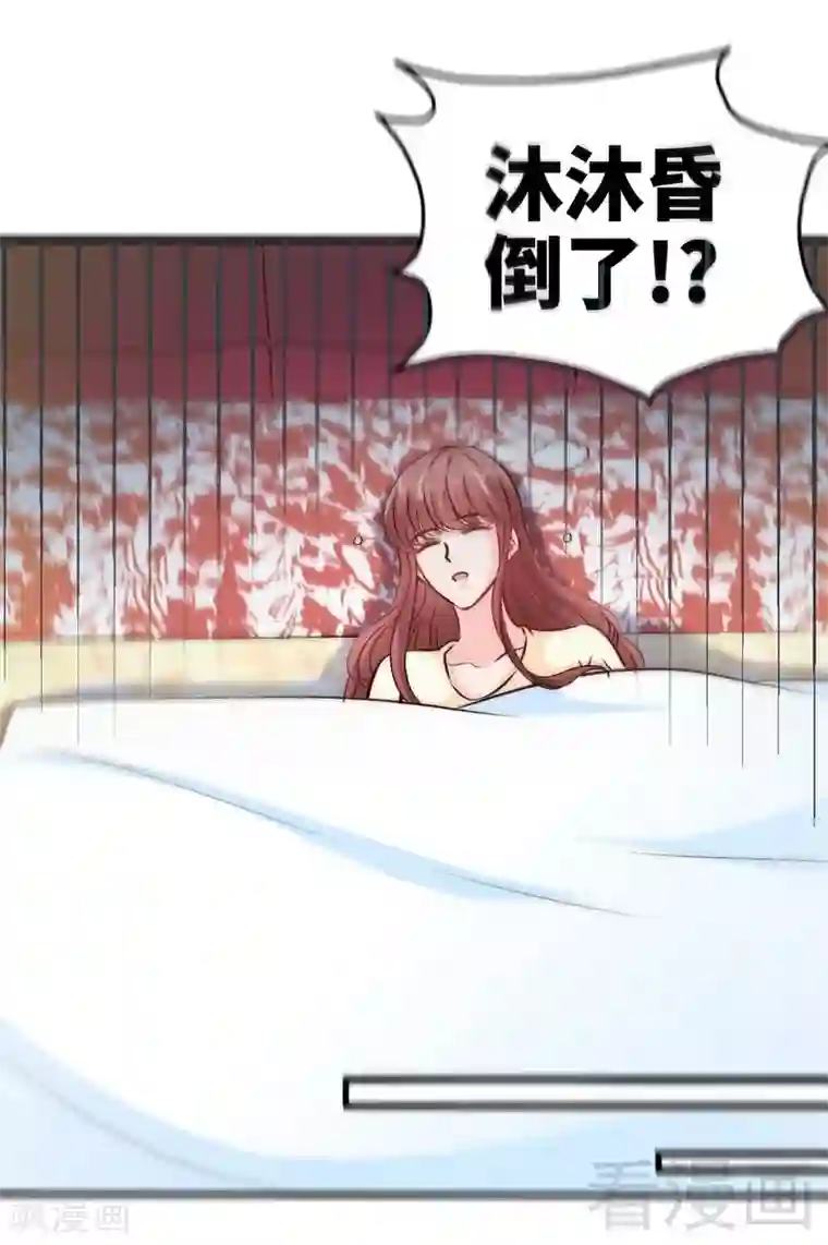 只对你臣服第191话 更惊人的秘密