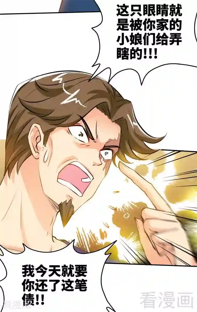 只对你臣服第191话 更惊人的秘密