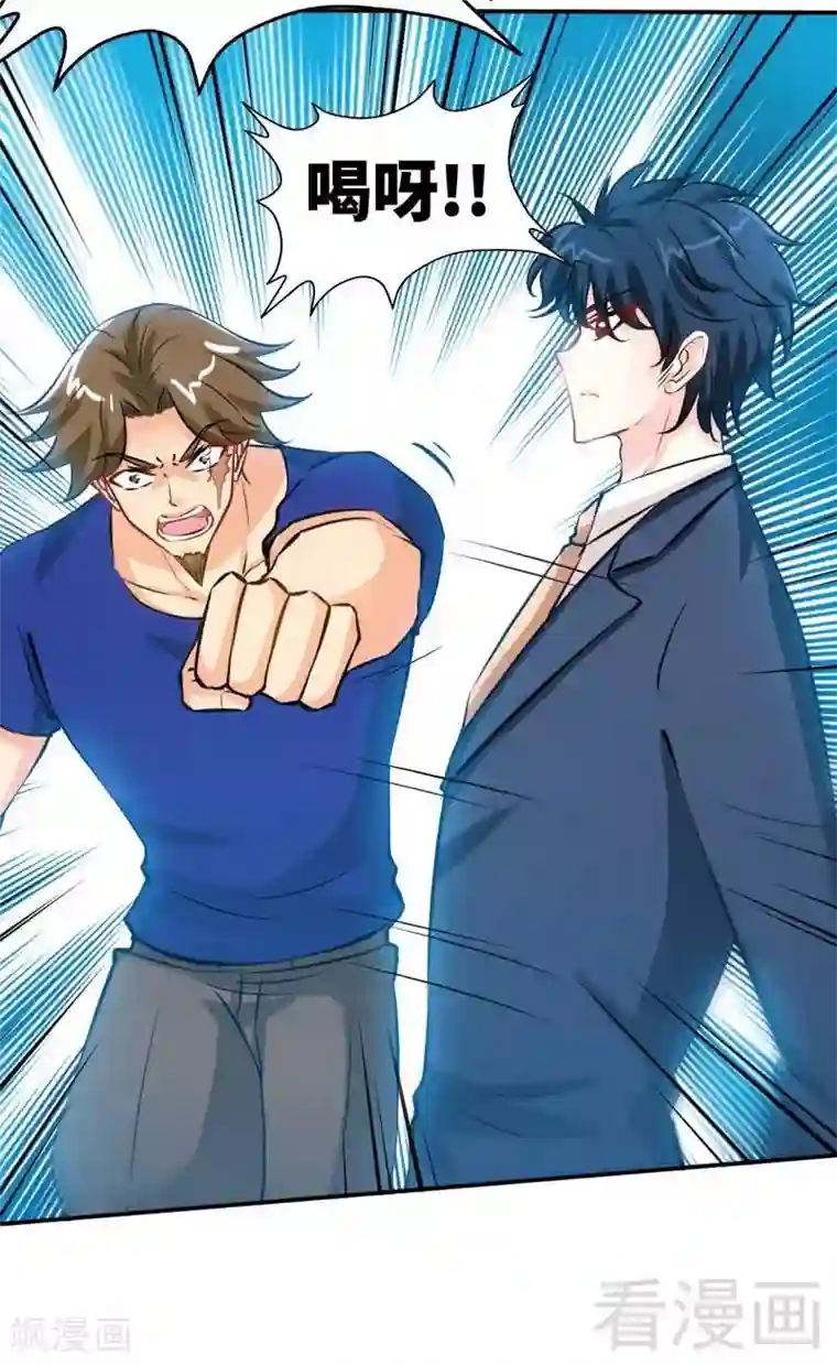 只对你臣服第191话 更惊人的秘密