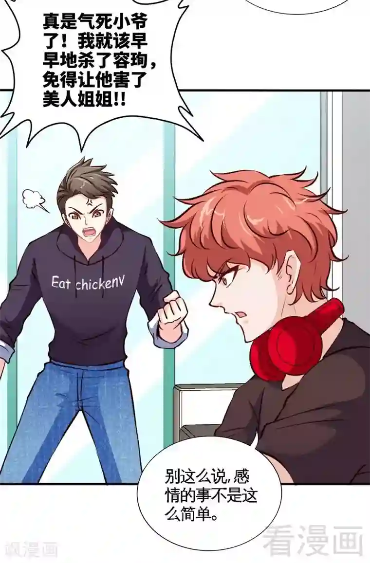 只对你臣服第192话 沐槿昏迷