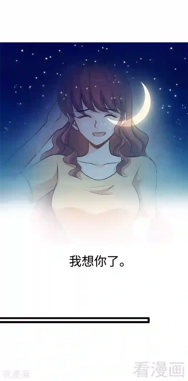 只对你臣服第192话 沐槿昏迷