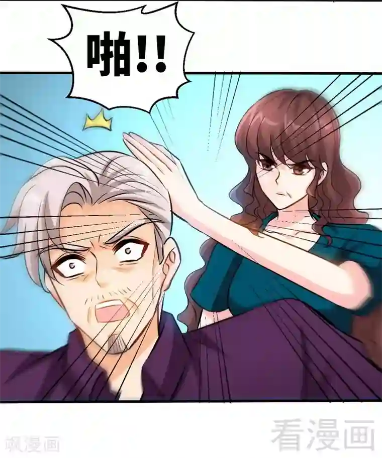 只对你臣服第192话 沐槿昏迷