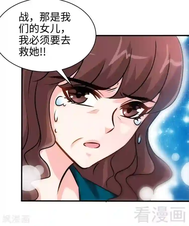 只对你臣服第192话 沐槿昏迷