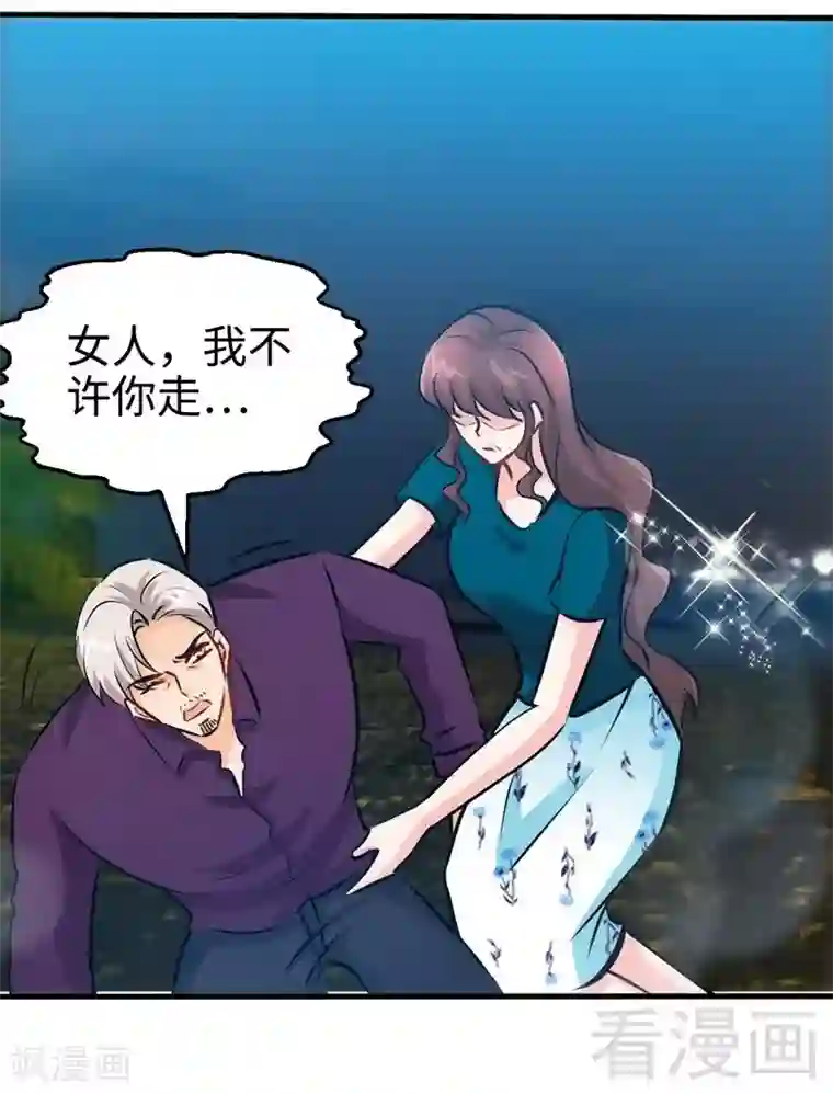 只对你臣服第192话 沐槿昏迷