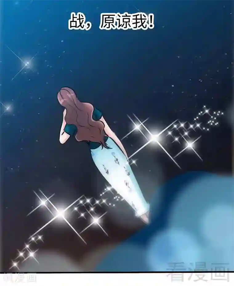 只对你臣服第192话 沐槿昏迷