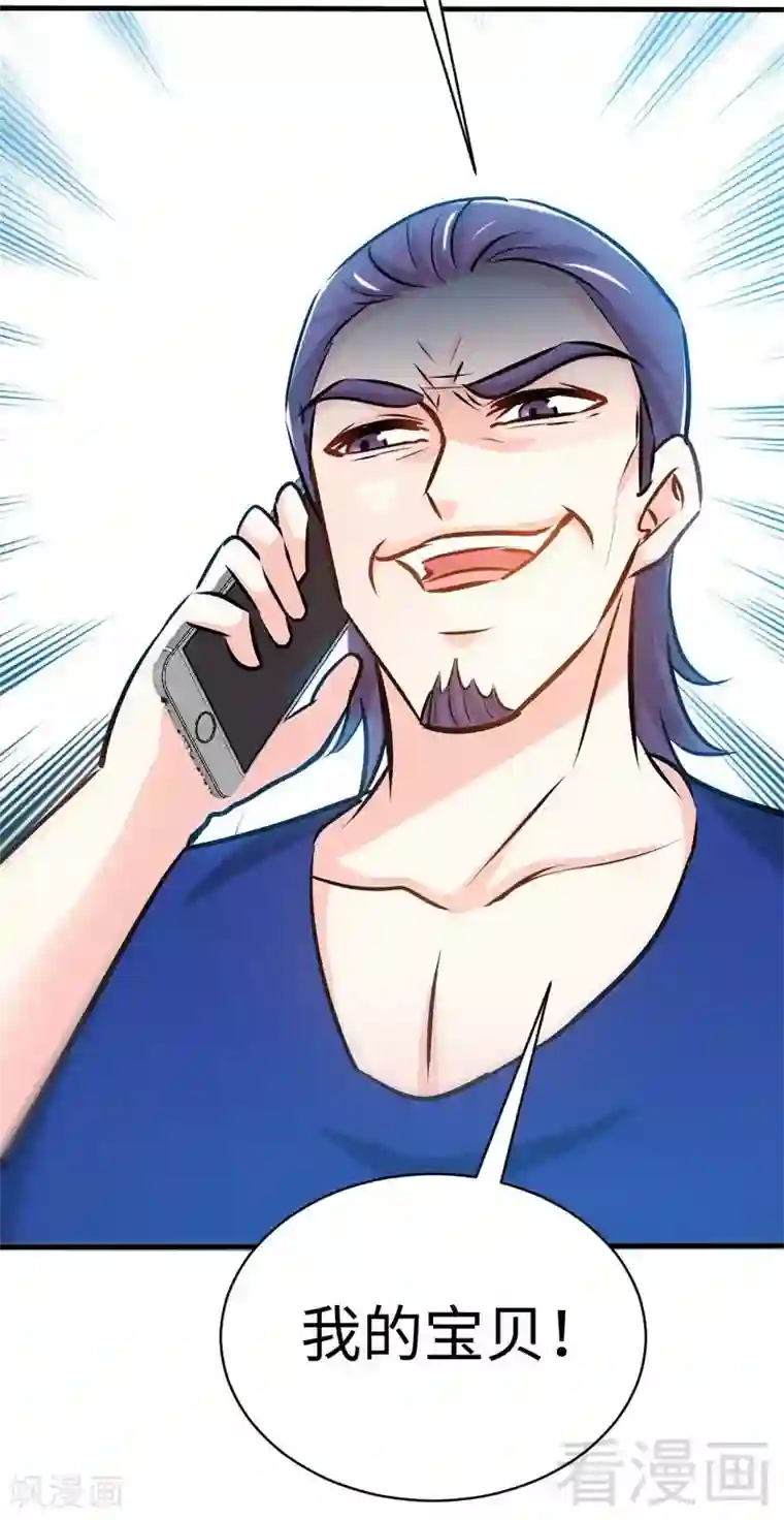 只对你臣服第192话 沐槿昏迷